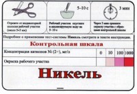 Тест-система «Никель» - fgospostavki.ru - Барнаул