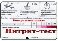Тест-система "Нитрит-тест" - fgospostavki.ru - Барнаул