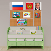 Уголок патриотического воспитания для дошкольников "Россия" Минимальный - fgospostavki.ru - Барнаул