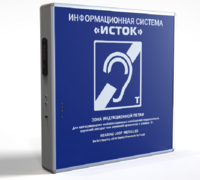 Информационная индукционная система с интегрированным устройством воспроизведения "Исток" М2 - fgospostavki.ru - Барнаул