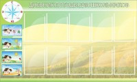 Стенд "Дневник погоды" - fgospostavki.ru - Барнаул