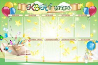 Стенд "КВН в школе" - fgospostavki.ru - Барнаул