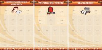 Информационные стенды - fgospostavki.ru - Барнаул