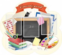 Стенд "Классный уголок" Вариант 50 (резной стенд) - fgospostavki.ru - Барнаул