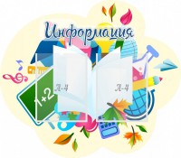 Стенд резной "Информация" Вариант 17 - fgospostavki.ru - Барнаул