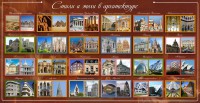 Стенд "Стили и эпохи в архитектуре" - fgospostavki.ru - Барнаул