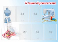 Стенд "Техника безопасности" - fgospostavki.ru - Барнаул