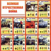 Стенд "Великая Отечественная война" - fgospostavki.ru - Барнаул