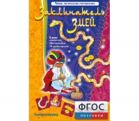 Заклинатель змей - fgospostavki.ru - Барнаул
