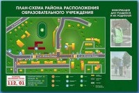 Стенд-уголок "План-схема района расположения образовательной организации" - fgospostavki.ru - Барнаул
