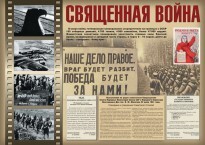 Комплект плакатов "Великая Победа" - fgospostavki.ru - Барнаул