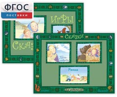 Русские народные сказки - fgospostavki.ru - Барнаул