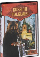 DVD "Русский фольклор" - fgospostavki.ru - Барнаул