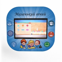 Профессиональный интерактивный развивающий комплекс «Маленький Гений» - fgospostavki.ru - Барнаул