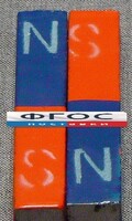 Магнит полосовой демонстрационный (пара) - fgospostavki.ru - Барнаул
