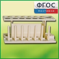 Штатив пластмассовый для пробирок - fgospostavki.ru - Барнаул