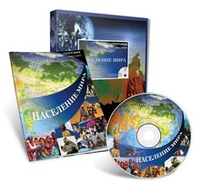 Электронное наглядное пособие «Население мира» - fgospostavki.ru - Барнаул