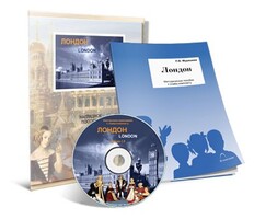 Электронное наглядное пособие с приложением «Лондон» - fgospostavki.ru - Барнаул