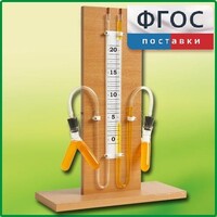 Прибор для иллюстрации зависимости скорости химических реакций от условий (вариант 1) - fgospostavki.ru - Барнаул