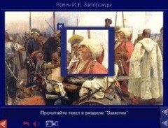 Шедевры Русского музея: цифровые образовательные ресурсы. (Учебно-методический комплект) - fgospostavki.ru - Барнаул