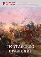 Брошюра "Полтавское сражение" - fgospostavki.ru - Барнаул