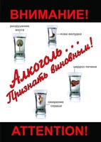 DVD "Алкоголь. Признать виновным" - fgospostavki.ru - Барнаул