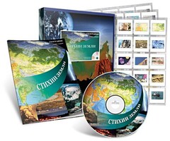 Электронное наглядное пособие с приложением «Стихии Земли» - fgospostavki.ru - Барнаул