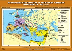 Комплект настенных учебных карт. История Средних веков 6 класс. - fgospostavki.ru - Барнаул