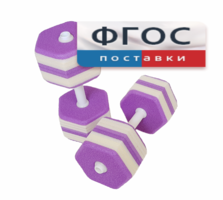 Аквагантели шестигранные - fgospostavki.ru - Барнаул