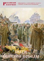 Брошюра "Шаги Великой Победы" - fgospostavki.ru - Барнаул