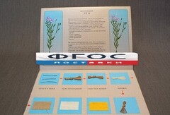 Коллекция "Лен для начальной школы" - fgospostavki.ru - Барнаул