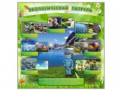 Стенд "Экологический патруль" - fgospostavki.ru - Барнаул