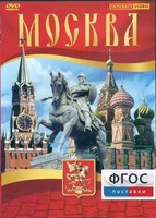 DVD "Москва" - fgospostavki.ru - Барнаул