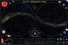 Карта звездного неба (для школьников) - fgospostavki.ru - Барнаул