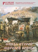 Брошюра "Финал Второй мировой войны" - fgospostavki.ru - Барнаул