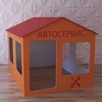 Детский игровой домик «Мастерская» - fgospostavki.ru - Барнаул