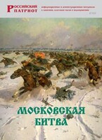 Брошюра "Московская битва" - fgospostavki.ru - Барнаул