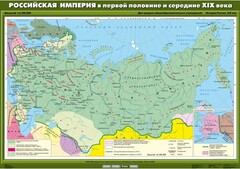 Комплект настенных учебных карт. История России. 8 класс. - fgospostavki.ru - Барнаул