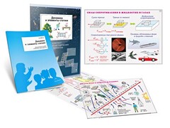 Комплект кодотранспарантов "Динамика и элементы статики" - fgospostavki.ru - Барнаул