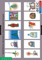 Комплект таблиц. Химия. Химические реакции. - fgospostavki.ru - Барнаул
