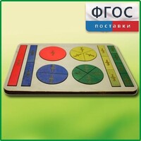 Набор «Простые дроби» - fgospostavki.ru - Барнаул