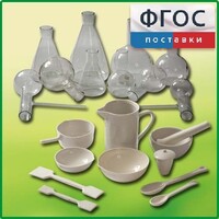 Комплект для демонстрационных опытов по химии КДОХУ - fgospostavki.ru - Барнаул