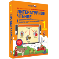 Литературное чтение 1 класс. Устное народное творчество. Русские народные сказки. Литературные сказки. Поэтические страницы. Рассказы для детей. - fgospostavki.ru - Барнаул