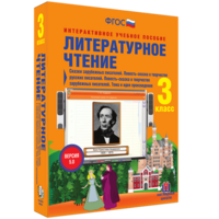 Литературное чтение 3 класс. Сказки зарубежных писателей. Повесть-сказка в творчестве русских писателей. Повесть-сказка в творчестве зарубежных писателей. Тема и идея произведения - fgospostavki.ru - Барнаул