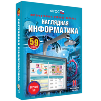 Наглядная информатика. 5 - 9 классы - fgospostavki.ru - Барнаул
