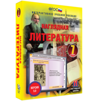 Наглядная литература. 7 класс - fgospostavki.ru - Барнаул