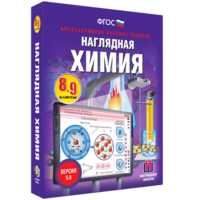 Наглядная химия. 8 - 9 классы - fgospostavki.ru - Барнаул