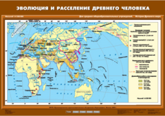 Комплект настенных учебных карт. История Древнего мира. 5 класс. - fgospostavki.ru - Барнаул