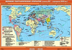 Комплект настенных учебных карт. .История Нового времени XVI-XVIII вв. 7 класс - fgospostavki.ru - Барнаул