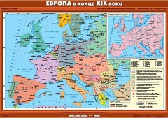 Комплект настенных учебных карт. История Нового времени конца ХIХ-ХХ вв. 8 класс. - fgospostavki.ru - Барнаул
